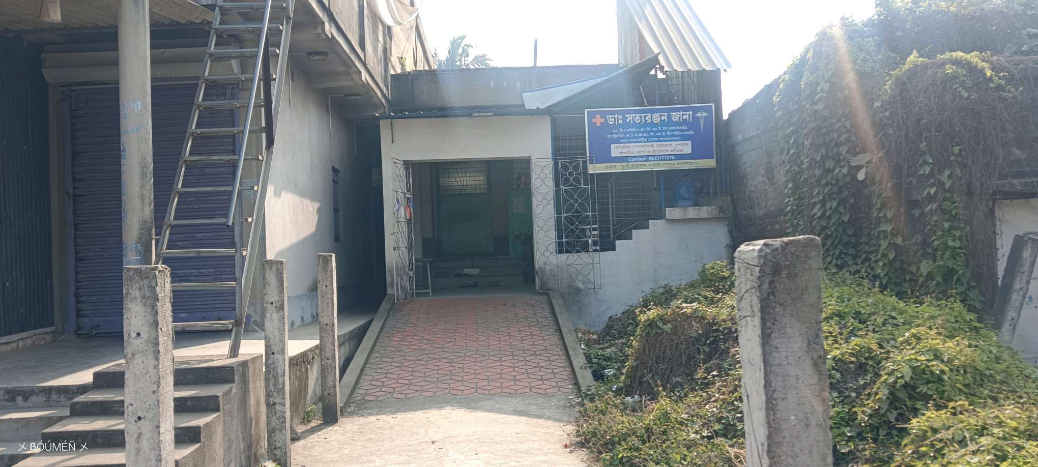 Satyanarayan Clinic (Homeopathy)