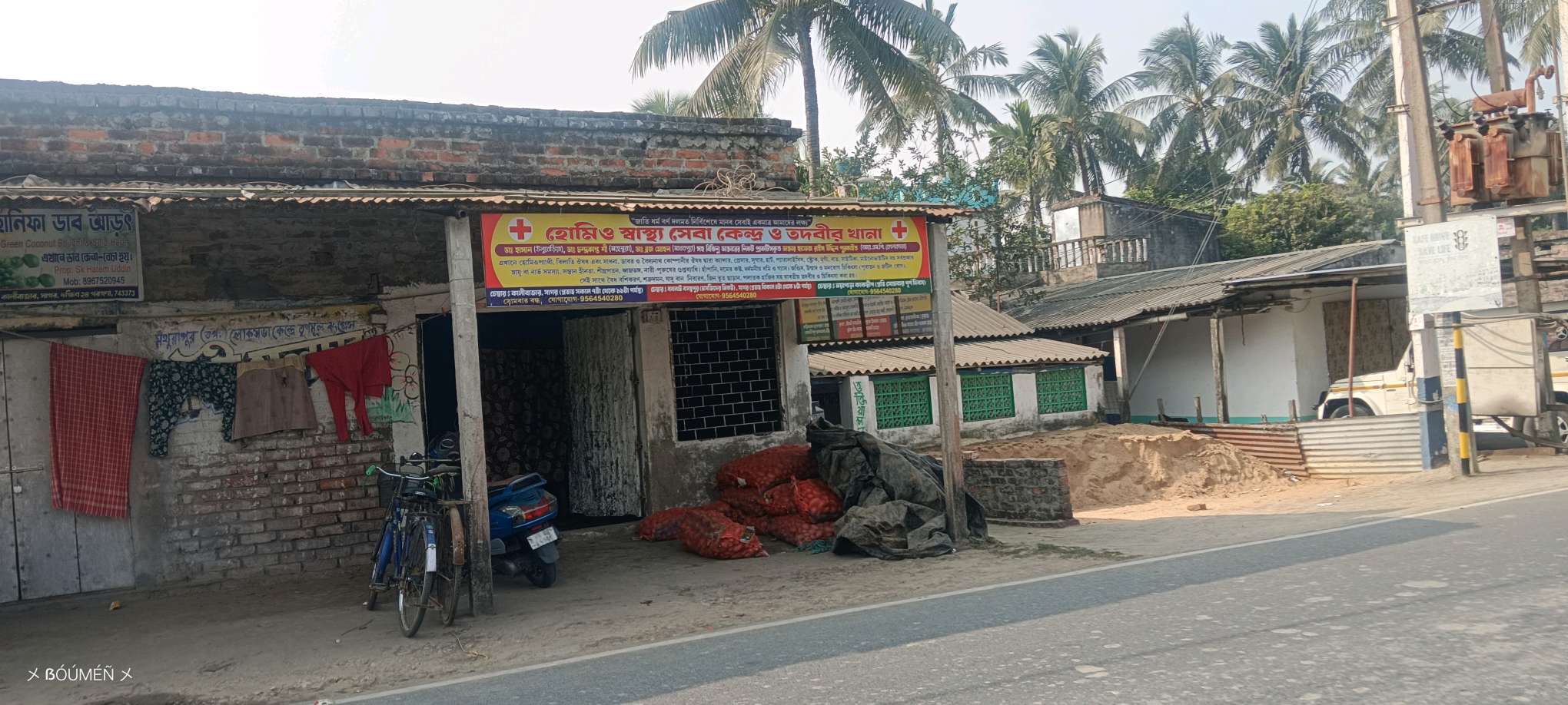 Homeo Health Care Centre