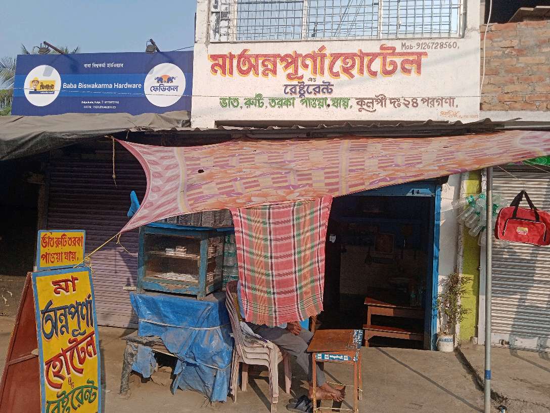 Ma Annapurna Hotel & Restaurant