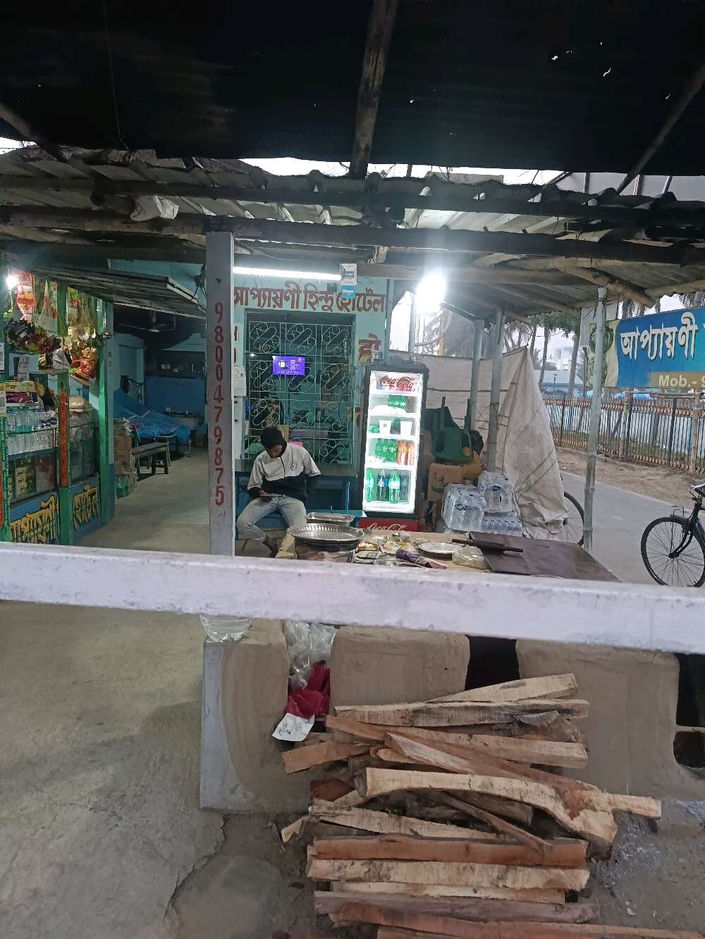 Appayani Hindu Hotel