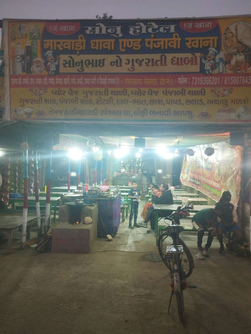 Saurabhai No Gujarati Dhaba