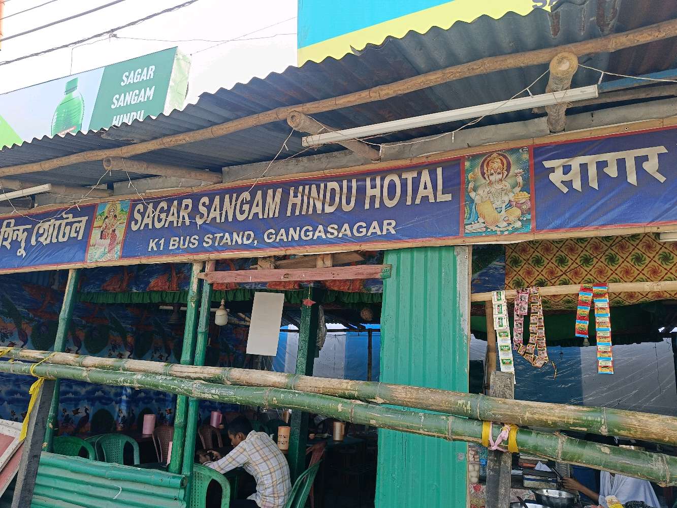 Sagar Sangam Hindu Hotel