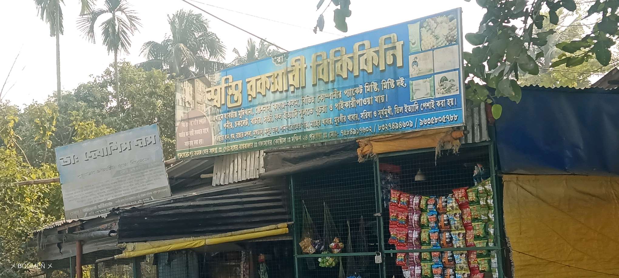 Swasti Rakamari Bikikini