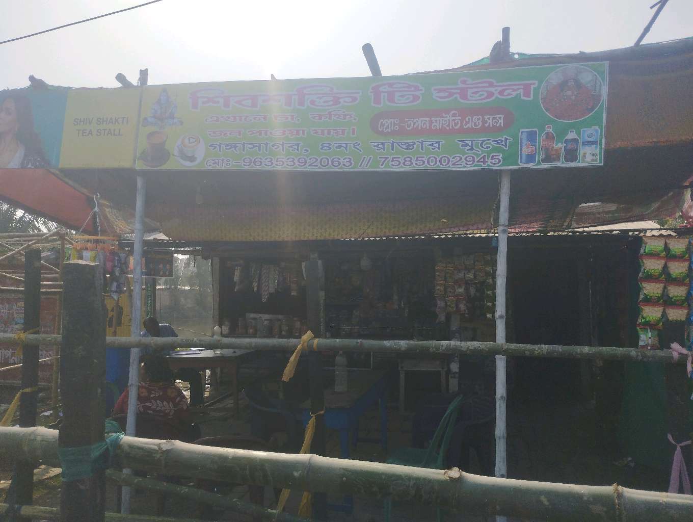 Shib Shakti Tea Stall
