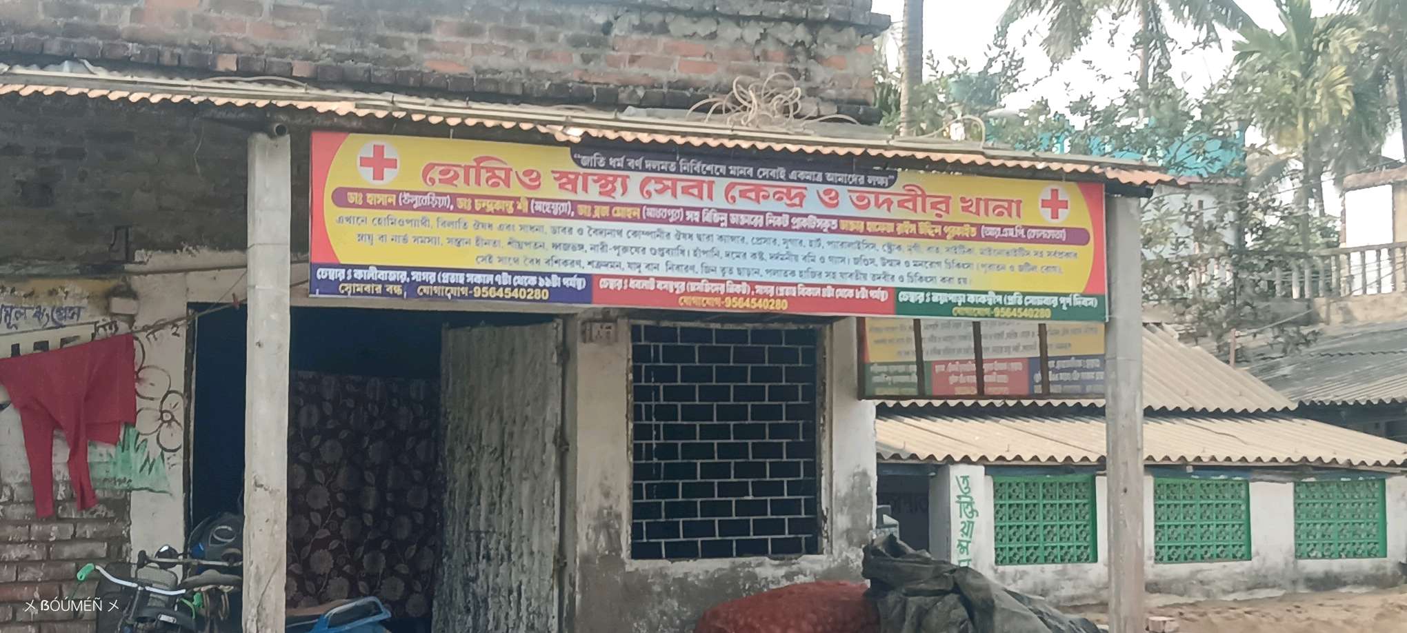 Homeo Health Care Centre