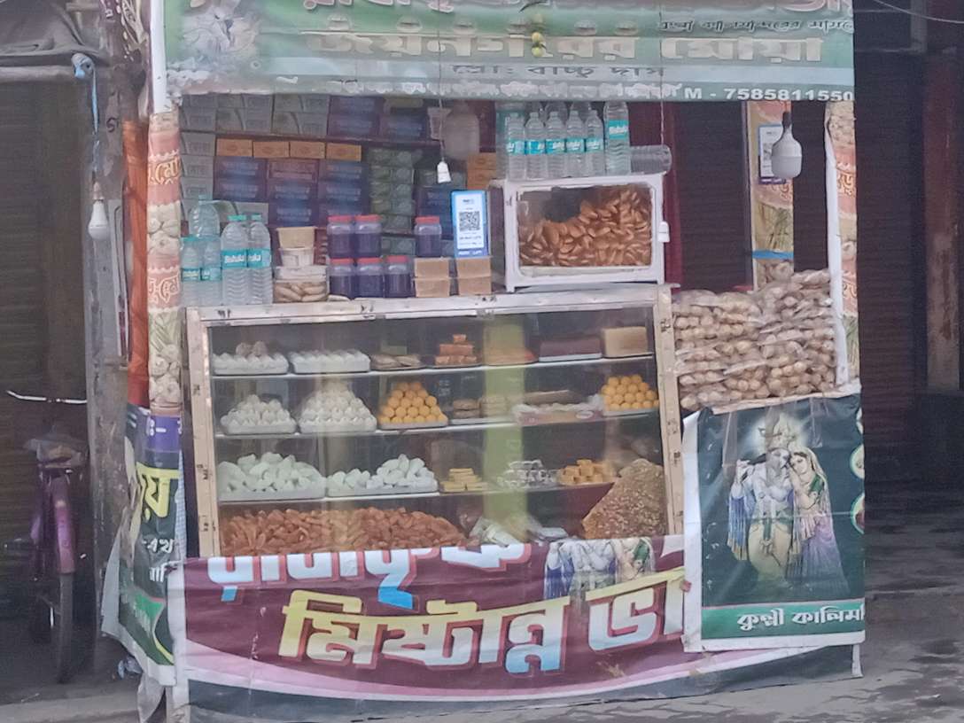 Ramkrishna Mistanna Bhander