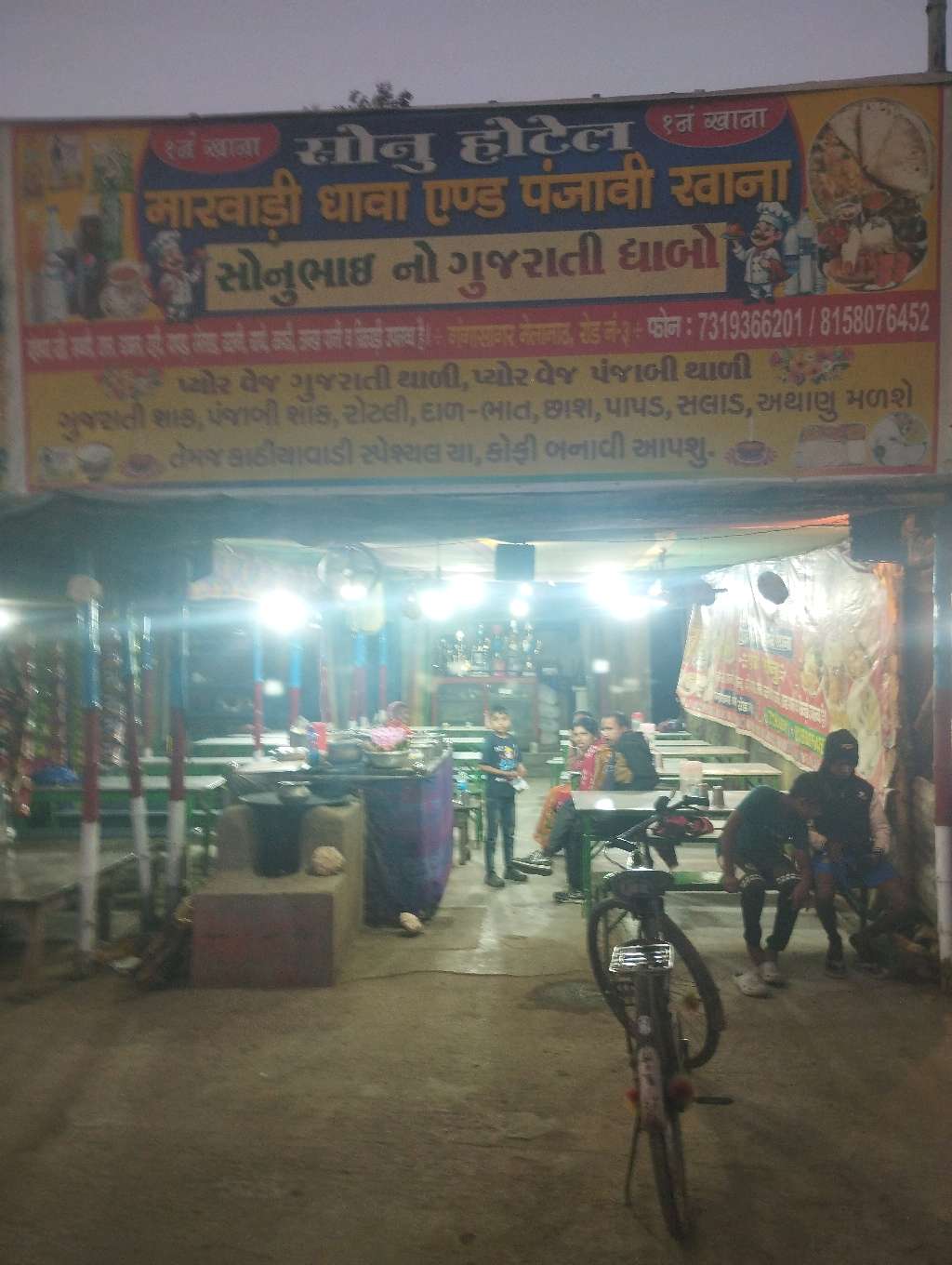 Saurabhai No Gujarati Dhaba