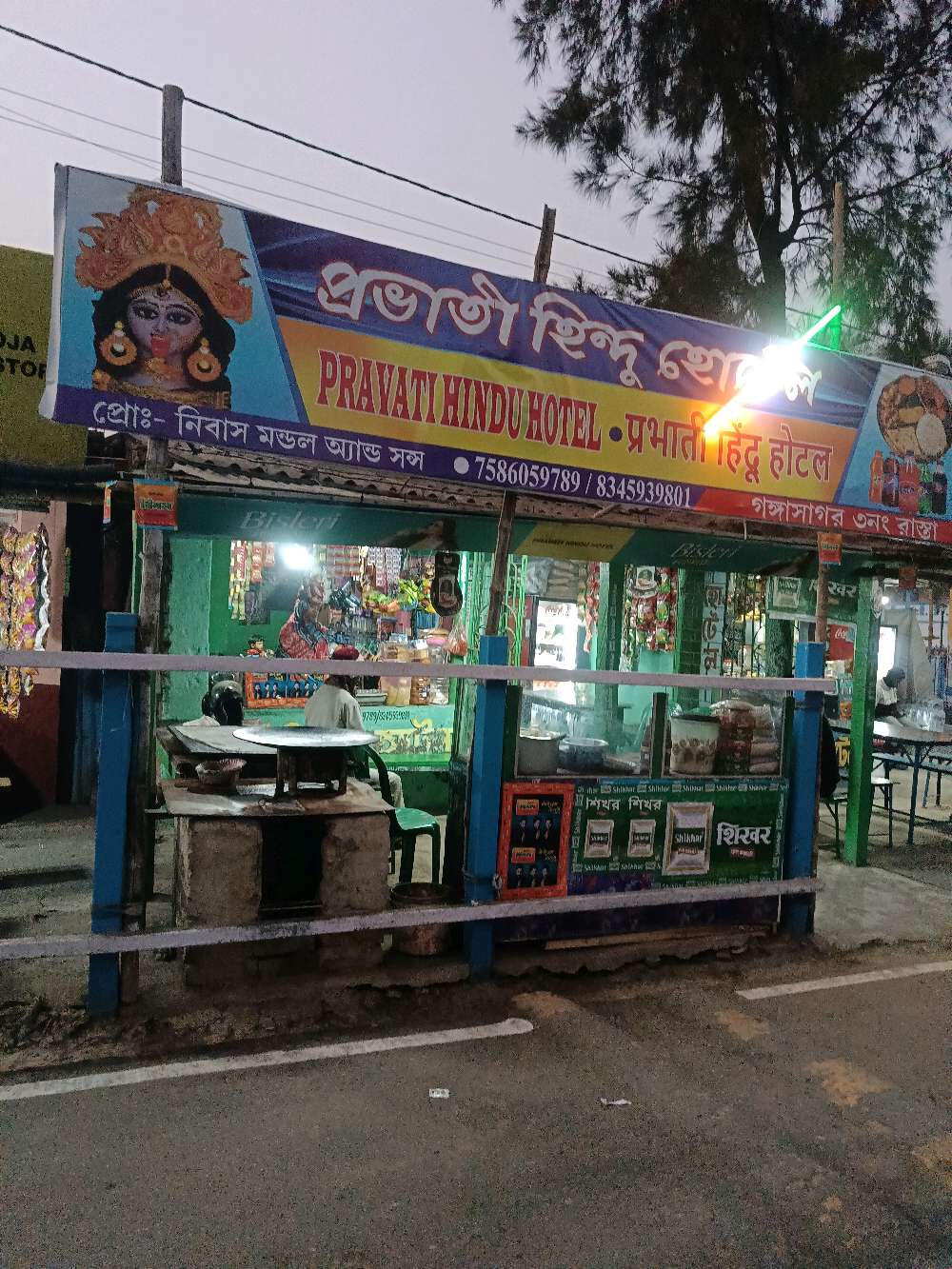 Pravati Hindu Hotel