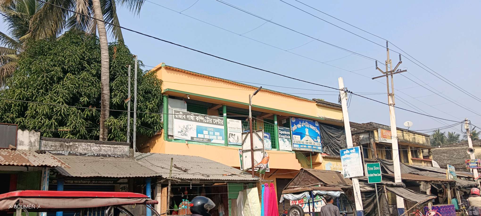 State Bank of India (SBI) ATM