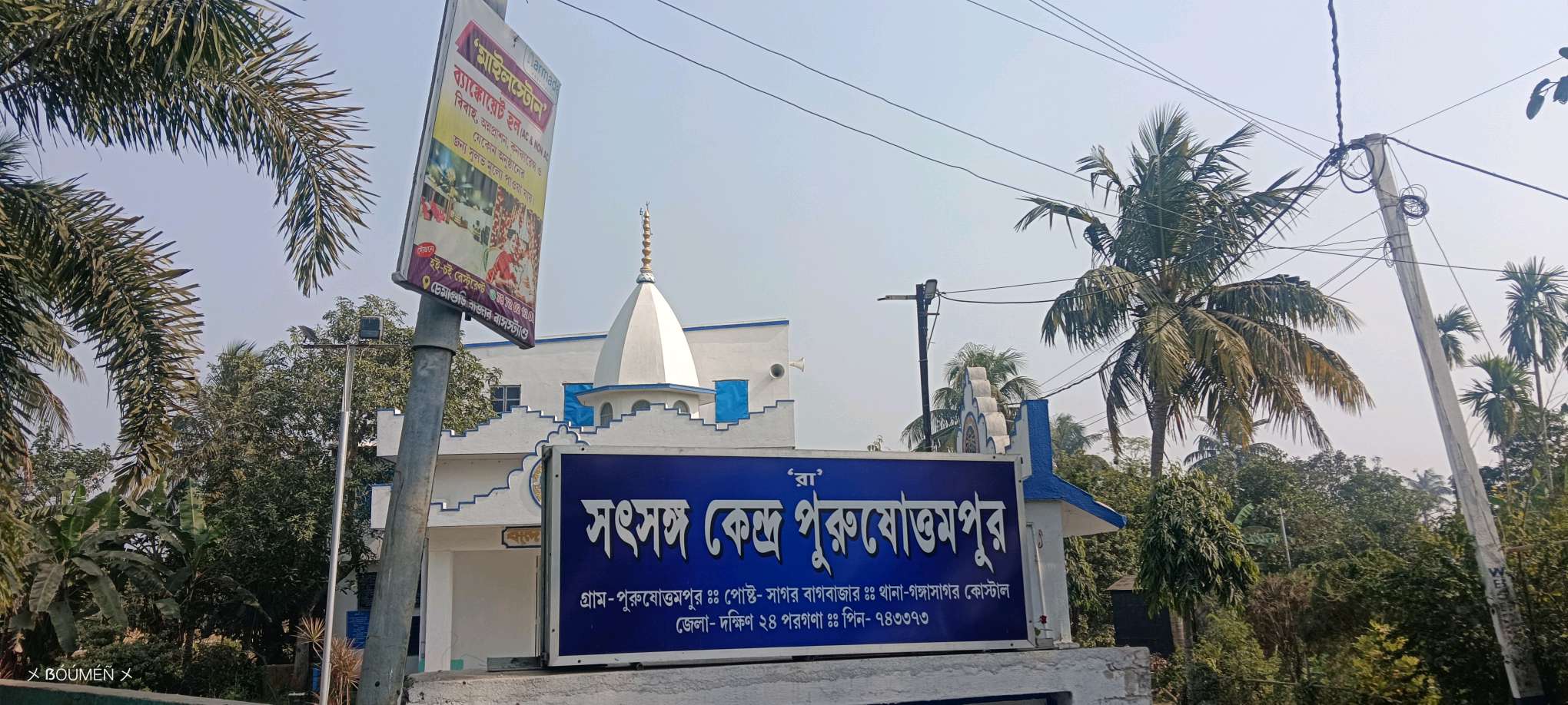 Swasti Rakamari Bikikini