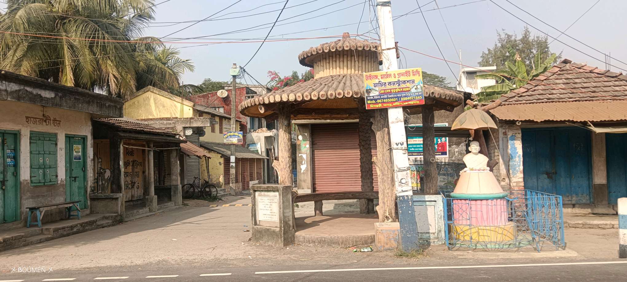 Common Service Centre