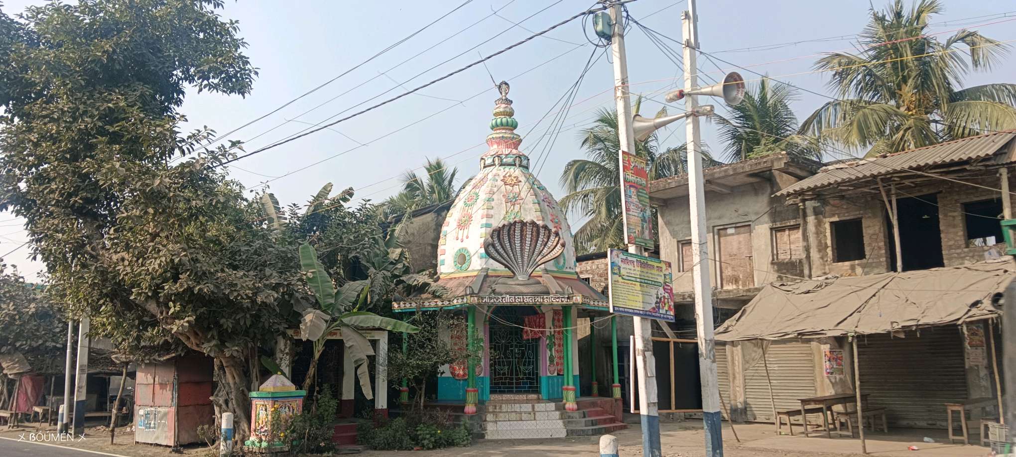 Satyanarayan Clinic (Homeopathy)