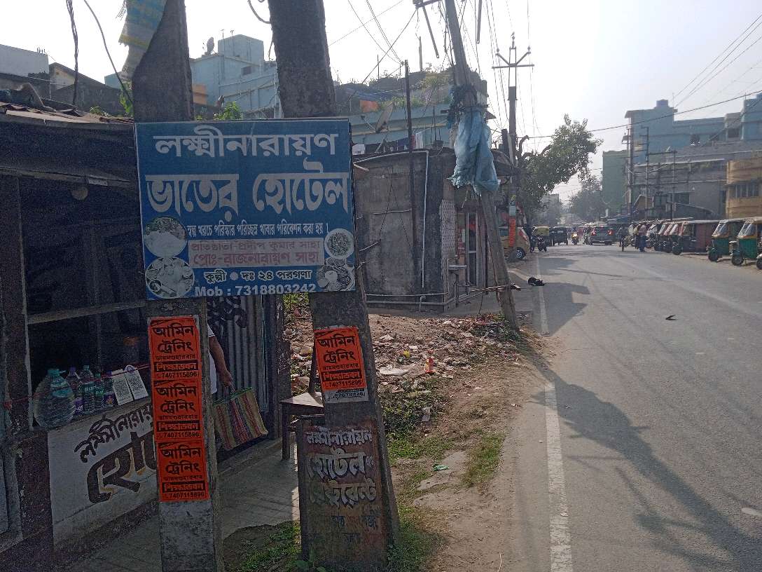 Lakshminarayan Rice Hotel