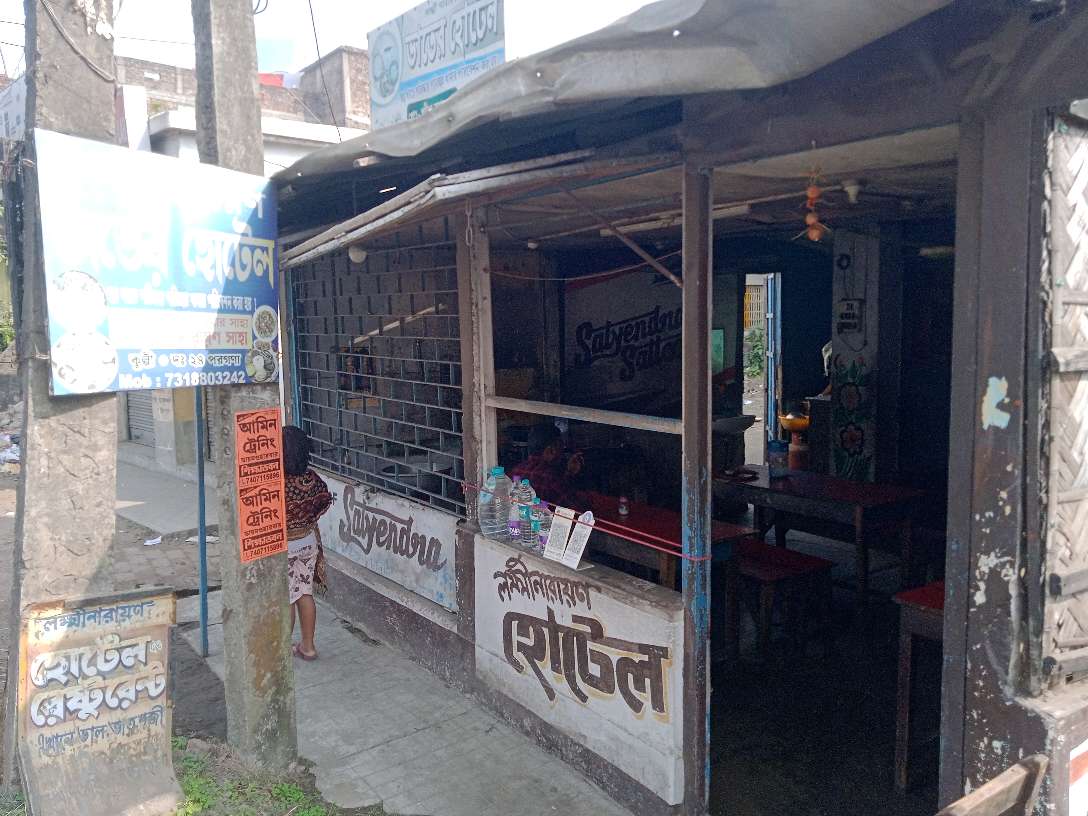 Lakshminarayan Rice Hotel