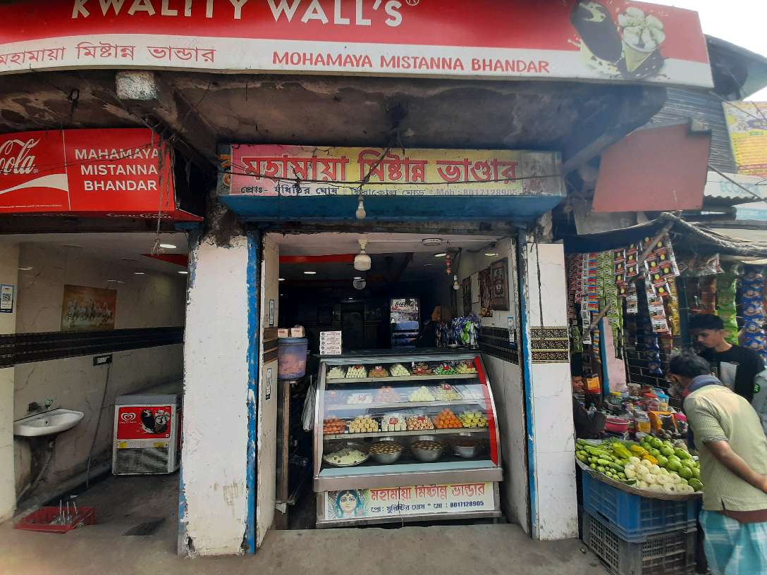 Mahamaya Mistanna Bhander