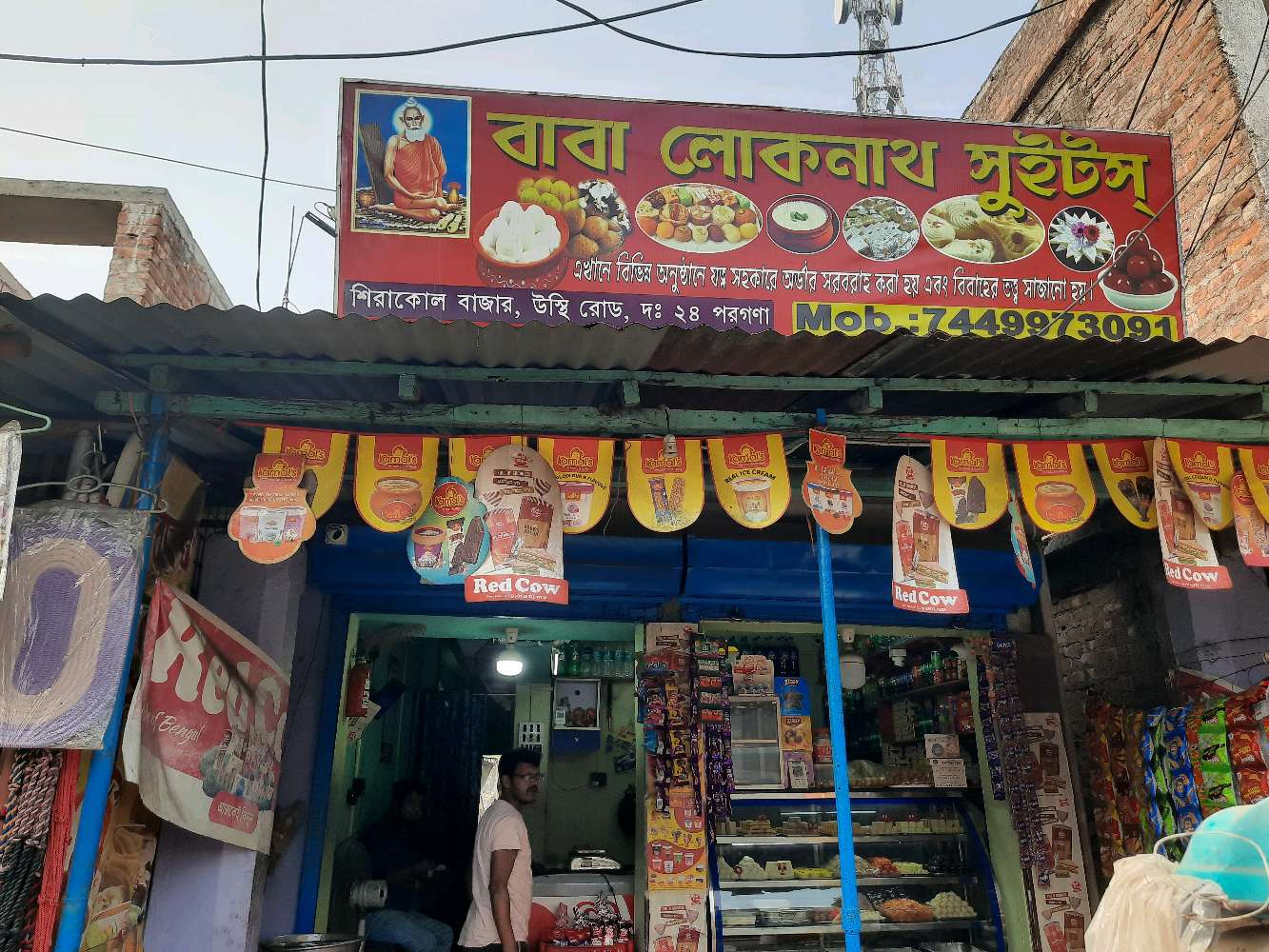 Baba Lokenath Sweets