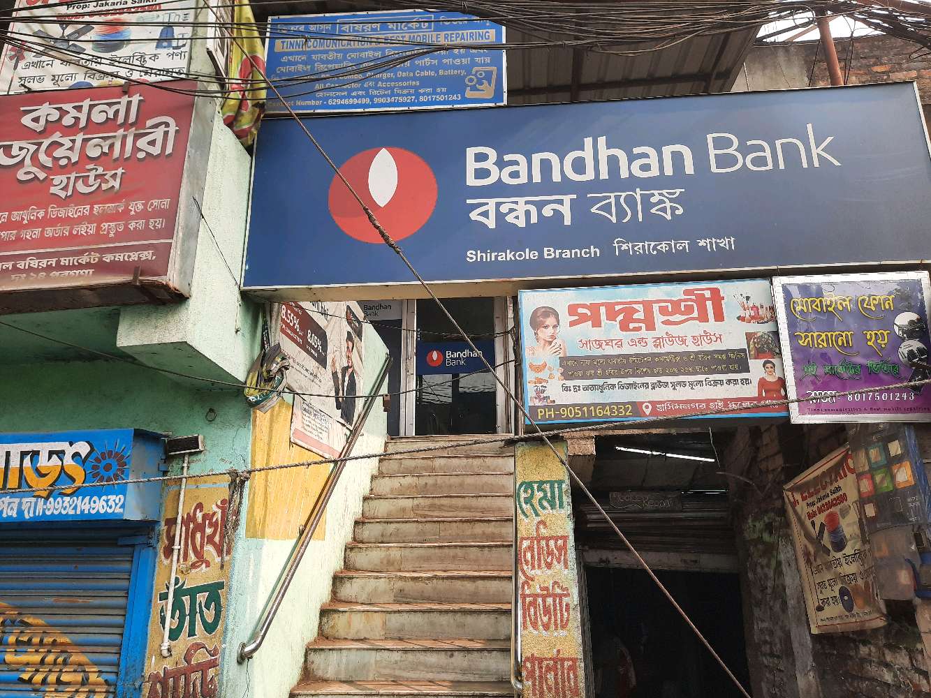 Bandhan Bank Sirakole Branch