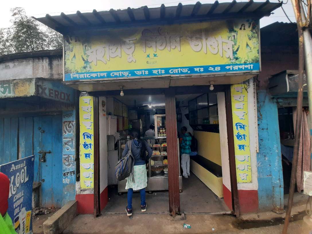 Mahprabhu mistanna Bhander