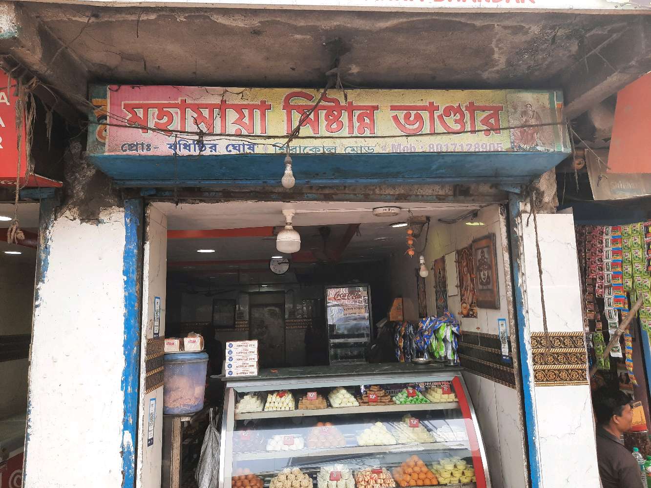 Mahamaya Mistanna Bhander