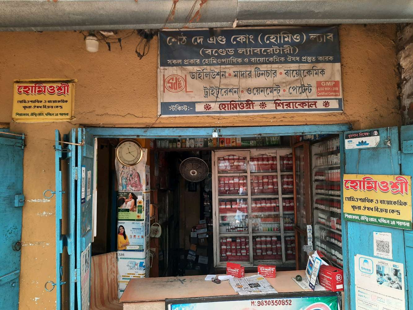 Homeosree Homeopathy Medicine