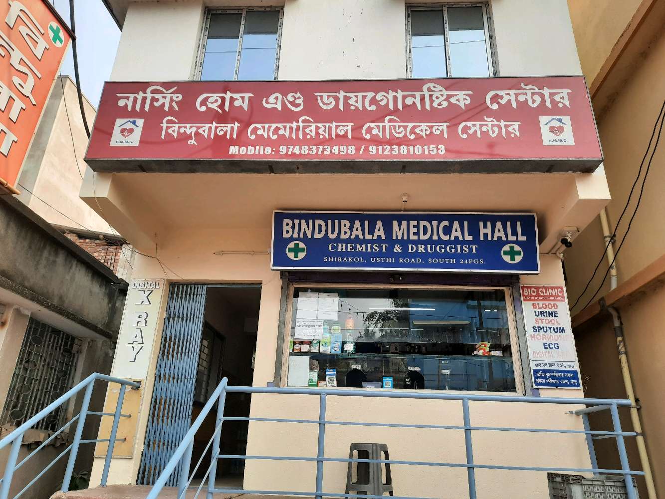 Nursing Home & Diagnostics Centre