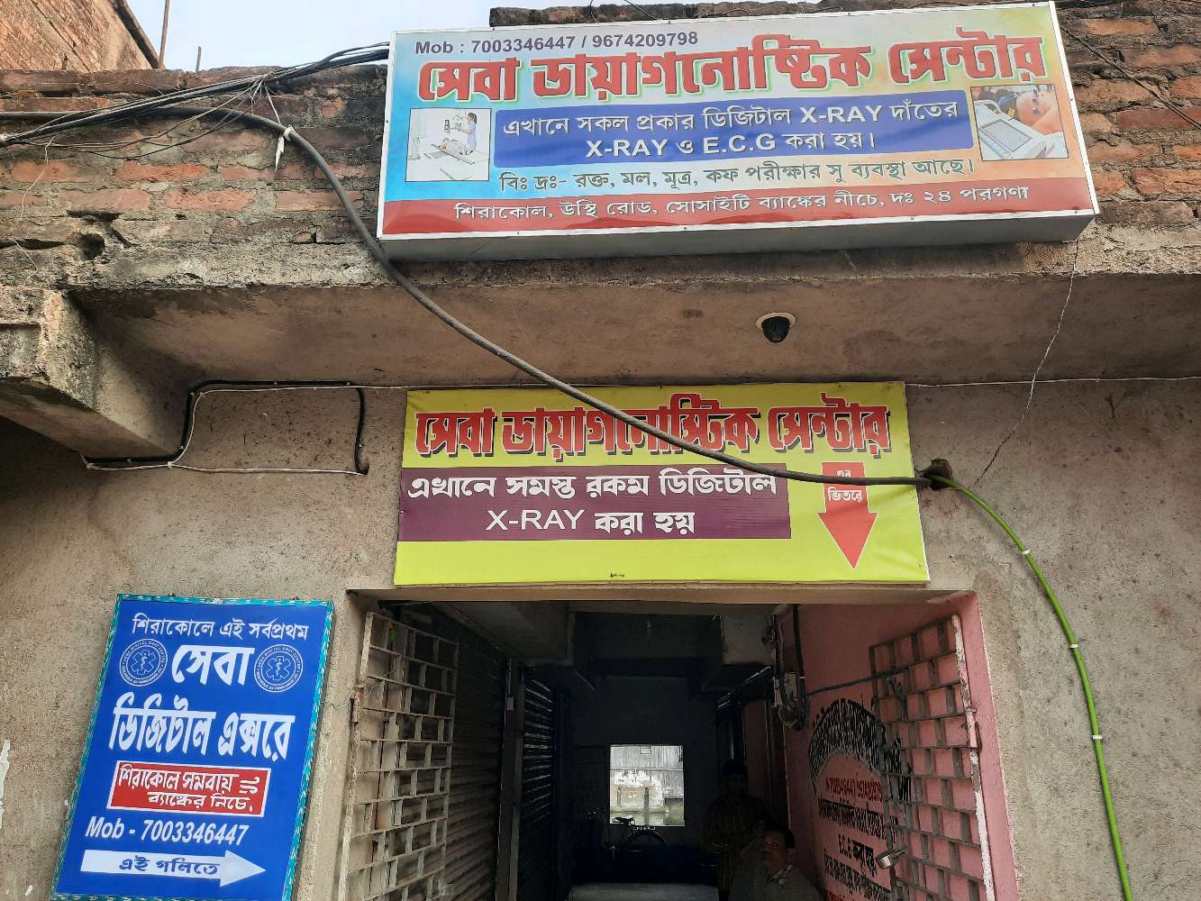 Seva Diagnostic Centre