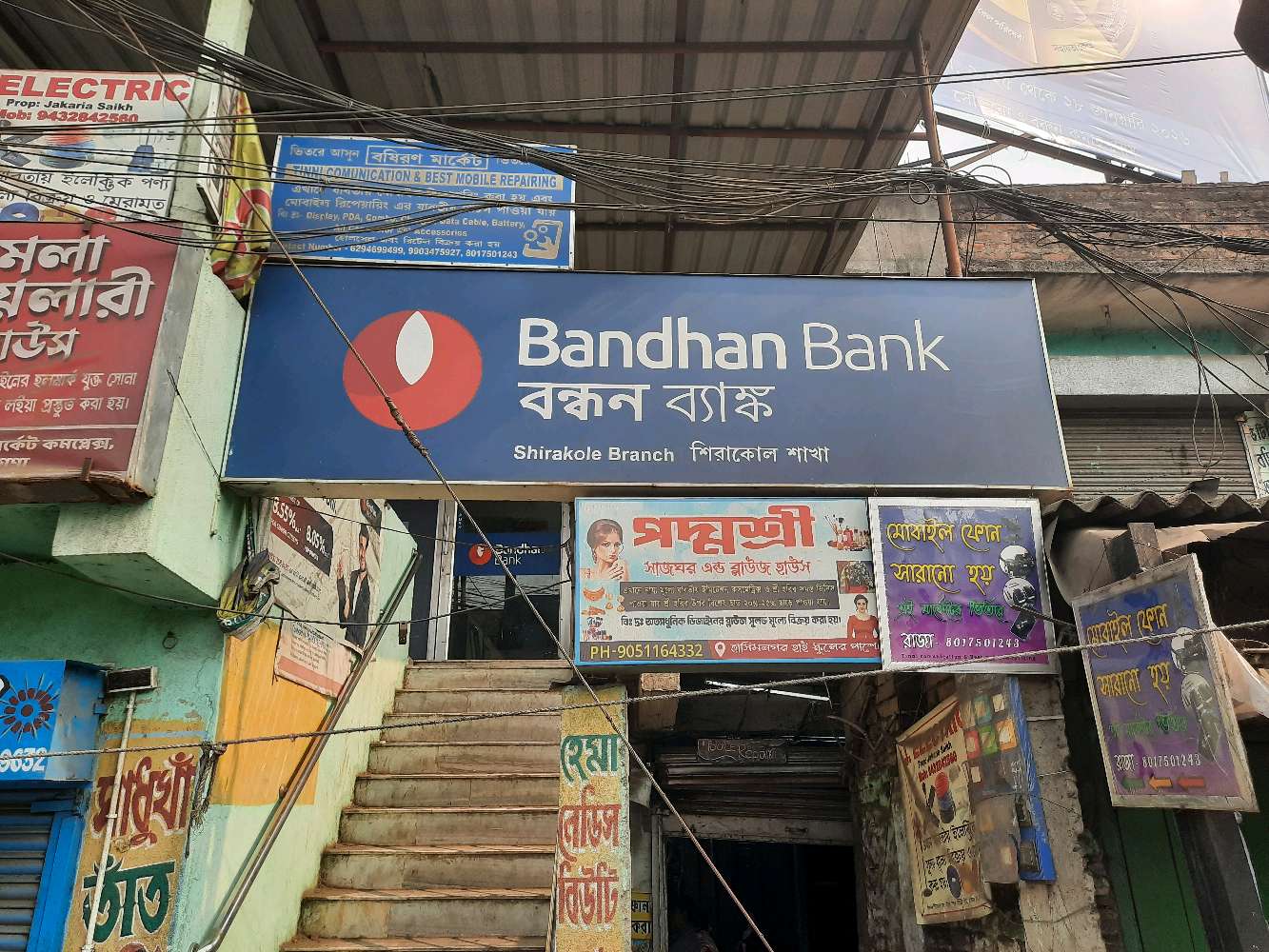 Bandhan Bank Sirakole Branch