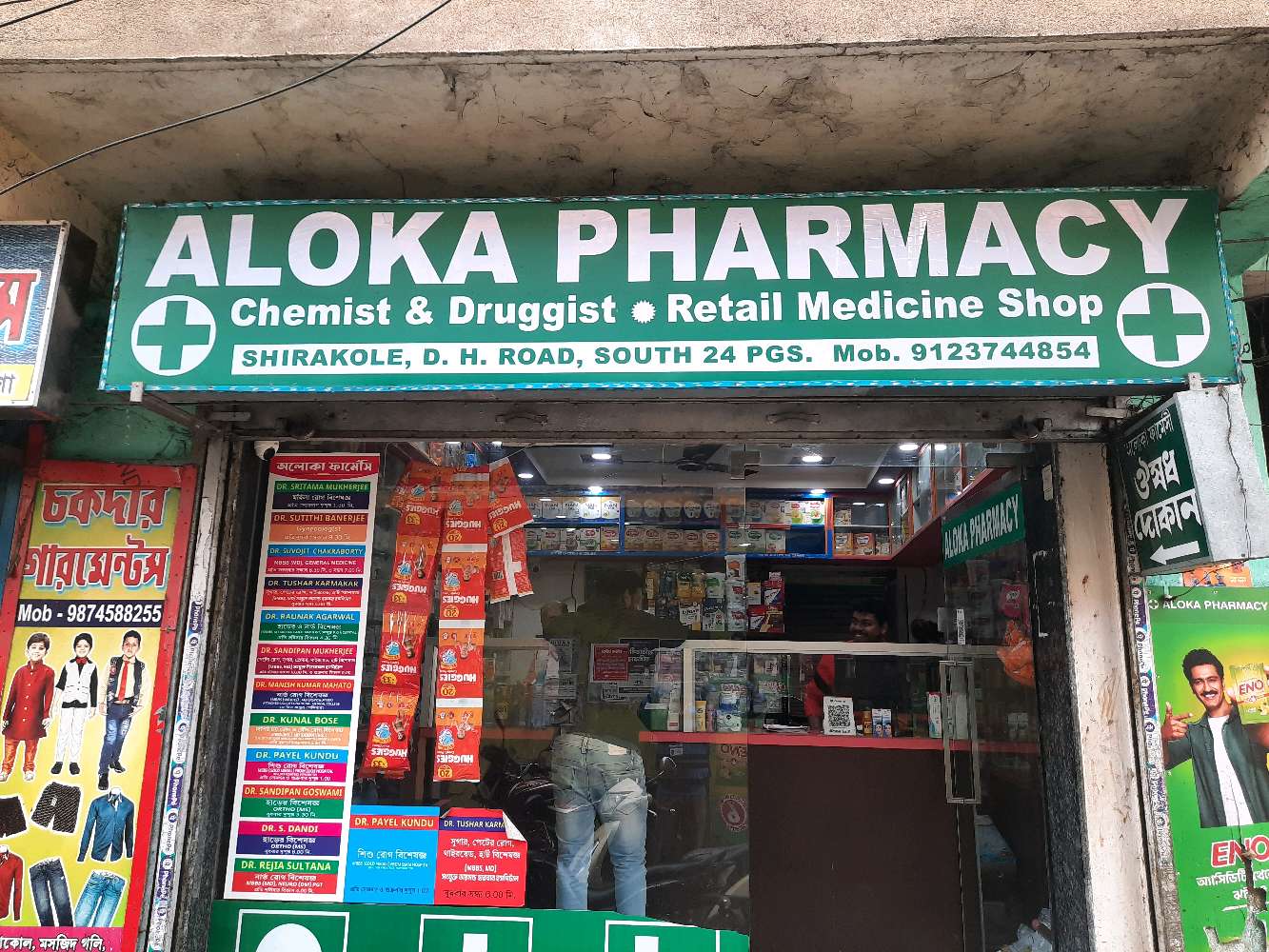 Aloka pharmacy chemist and drugist
