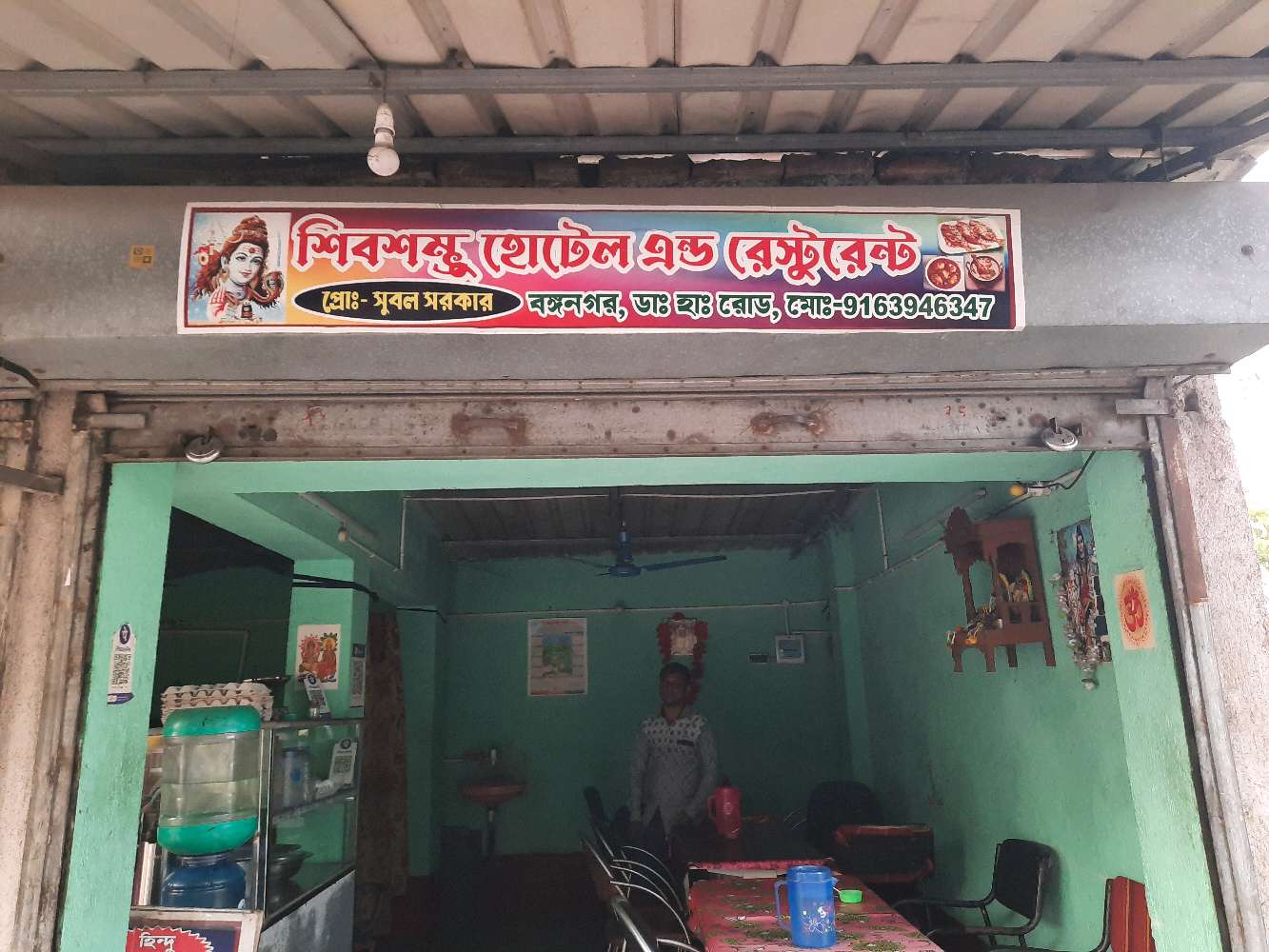 Shiv Shambhu Hotel & Restaurant