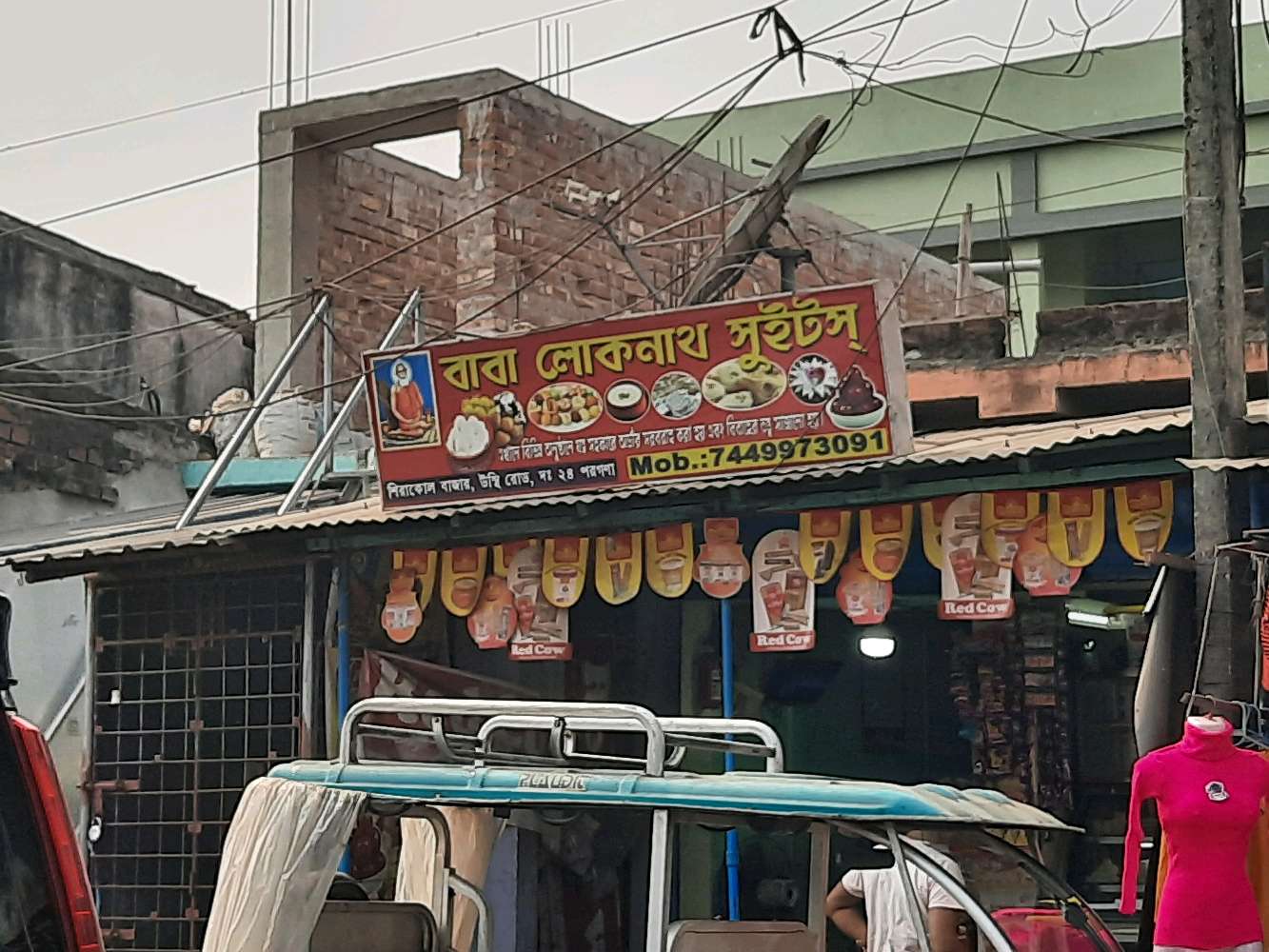 Seva Diagnostic Centre