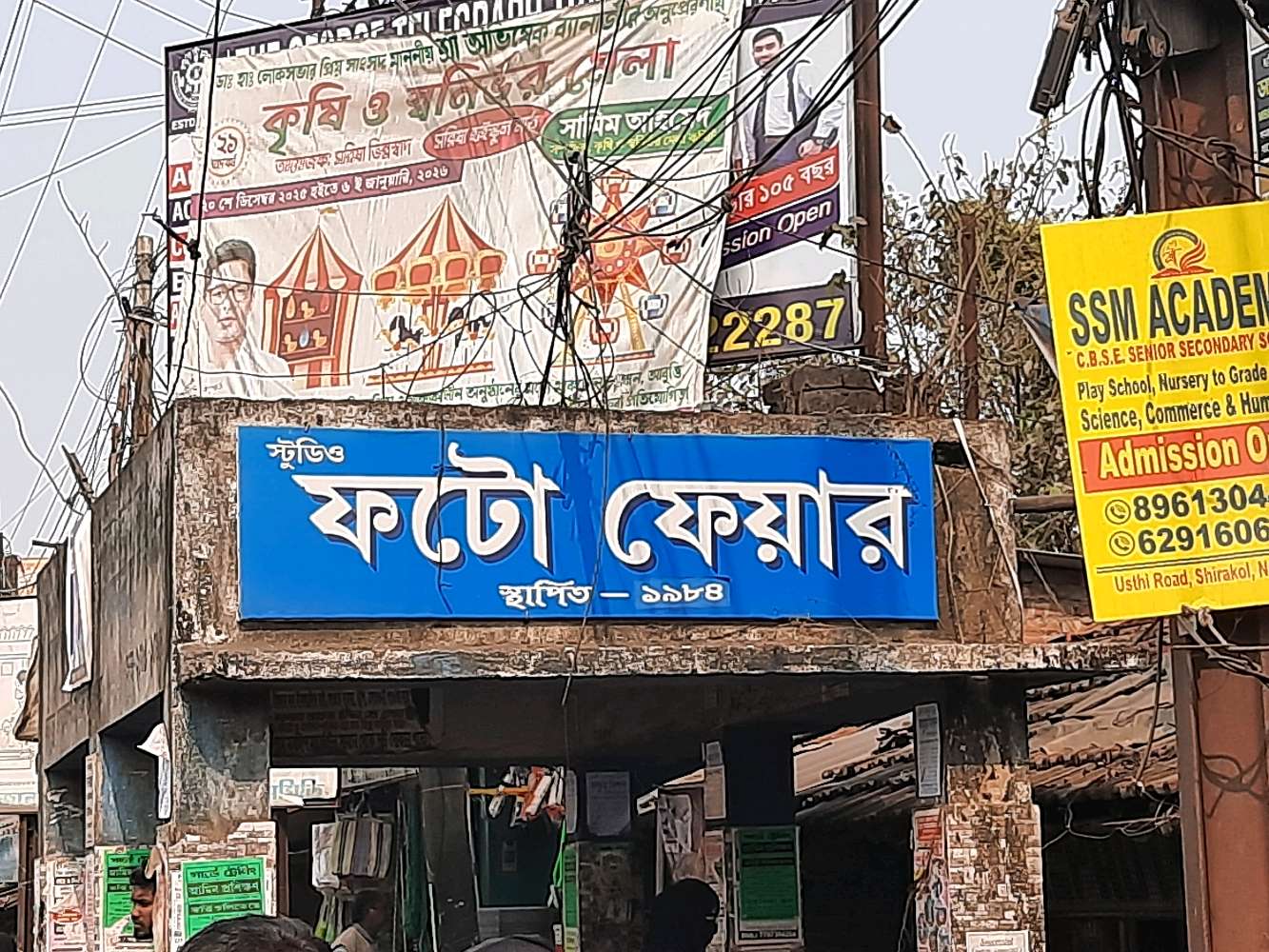 Bandhan Bank Sirakole Branch