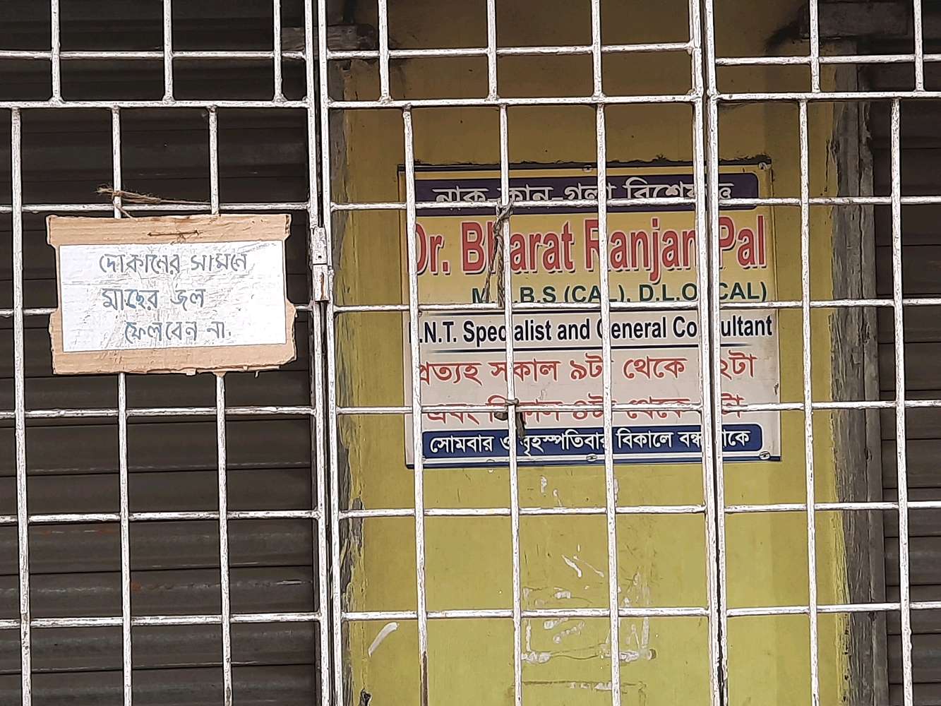 New Gopinath Mistanna bhander  