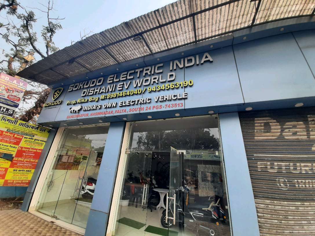 Disani Medical Hall Chemist And Druggist