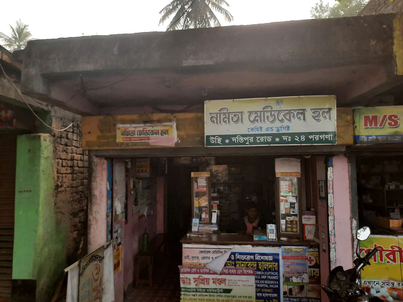 Namita medical hall chemist and drugist