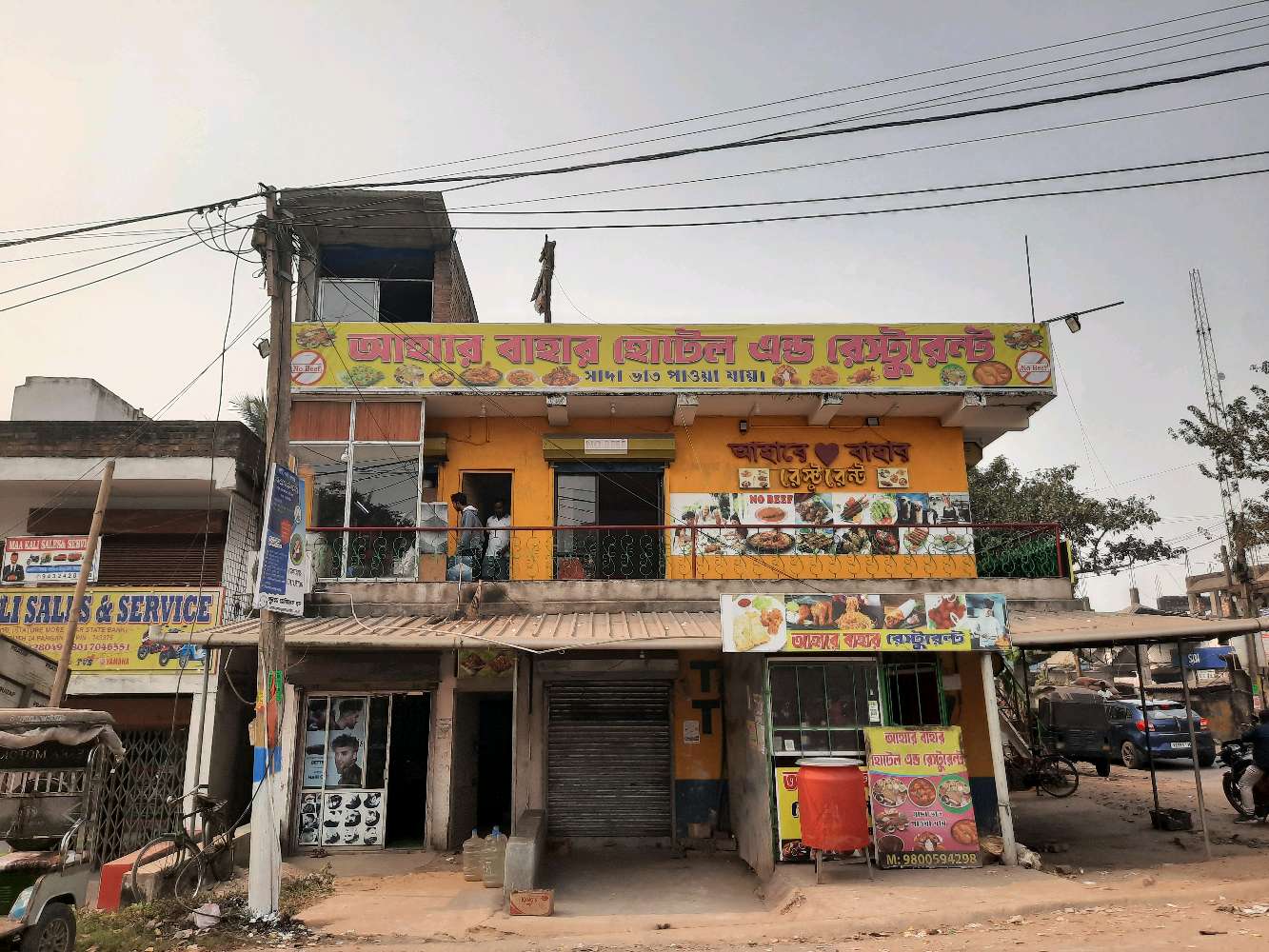 Aahare Bahare Hotel and Restaurant