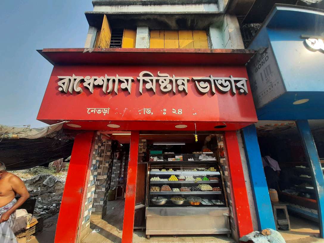 Radheshyam Mistanna Bhander