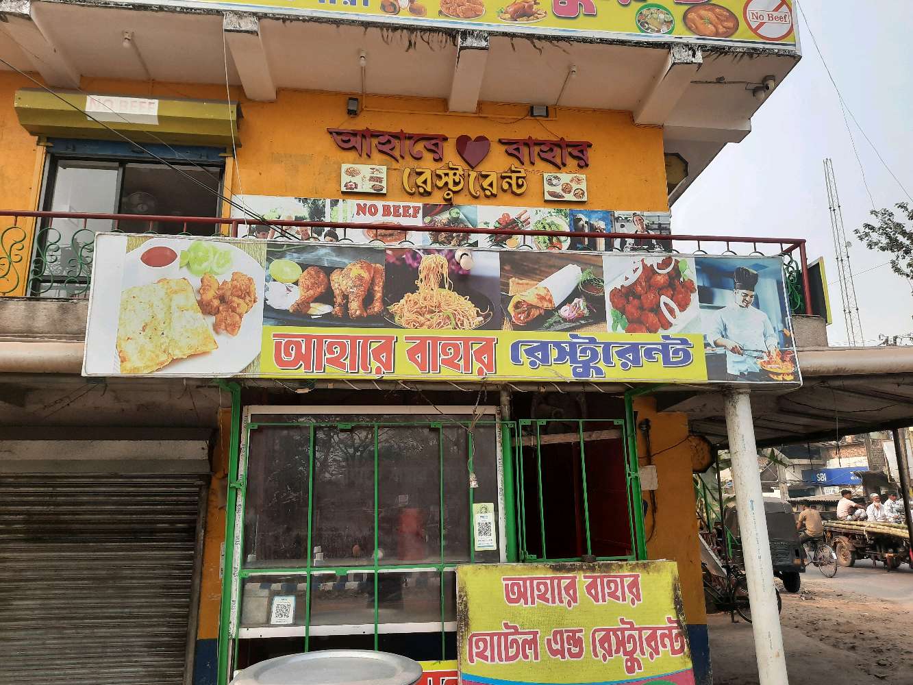 Aahare Bahare Hotel and Restaurant