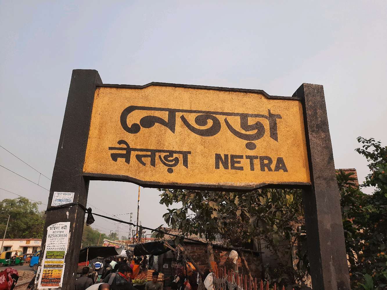 Netra Railway Station