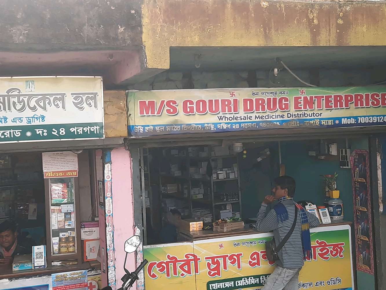 Namita medical hall chemist and drugist