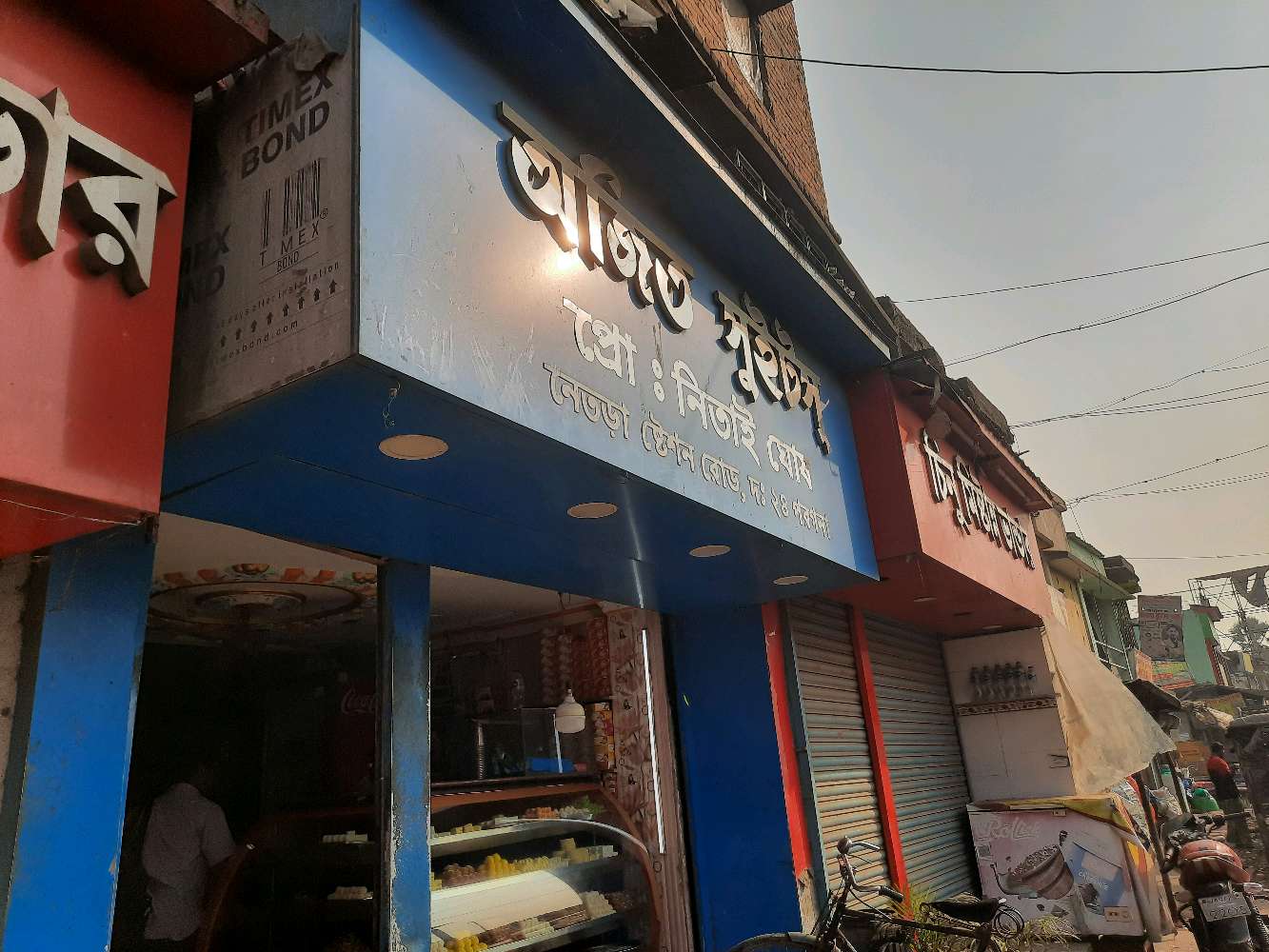 Radheshyam Mistanna Bhander