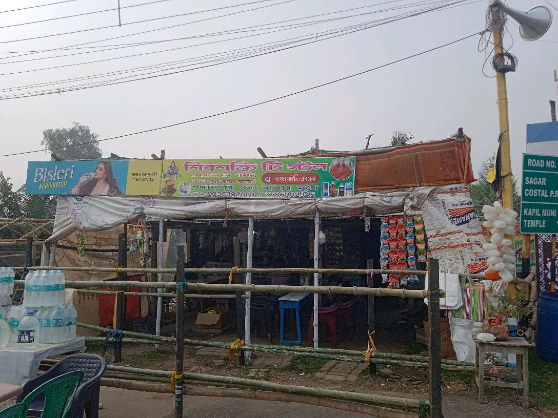 Shibsakti Tea Stall