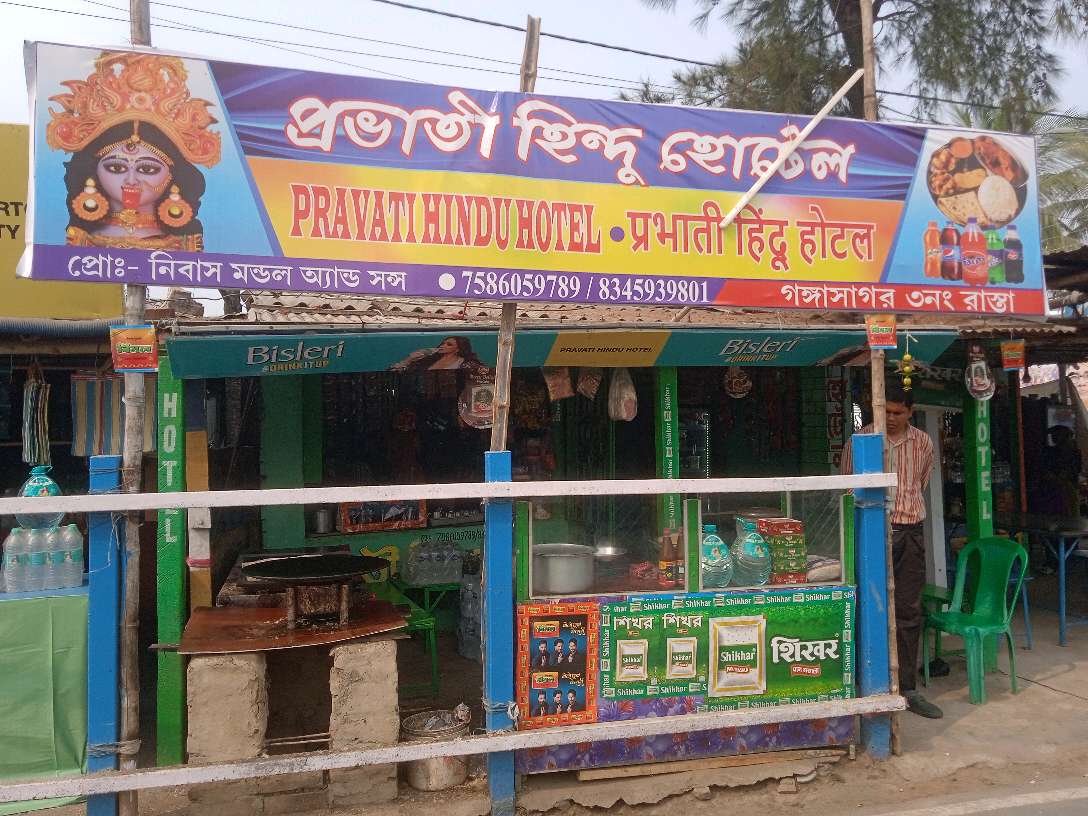Prabhati Hindu Hotel