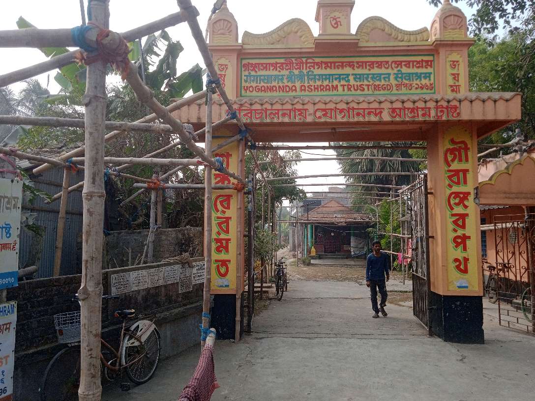 Ganga Sagar Shree Shree Nigmananda Saraswat Sevashram
