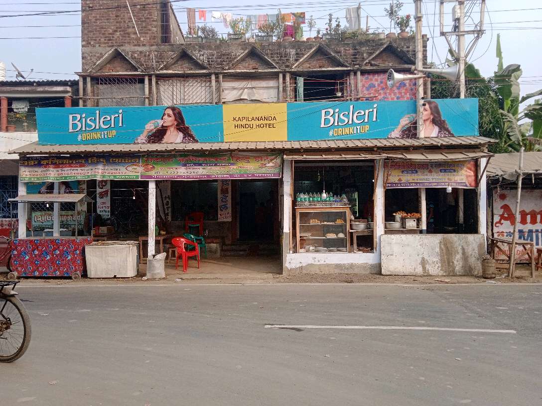 Sat Guru Kopilananda Hindu Hotel