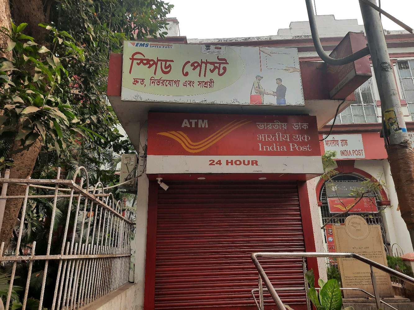 India post ATM