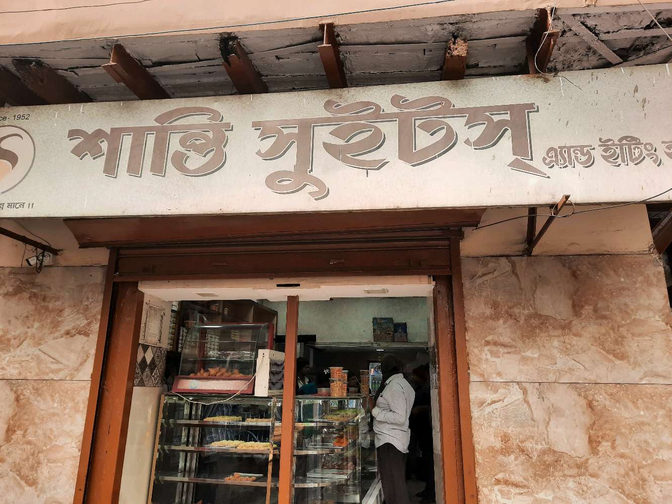 Shanti Sweets and Eating House