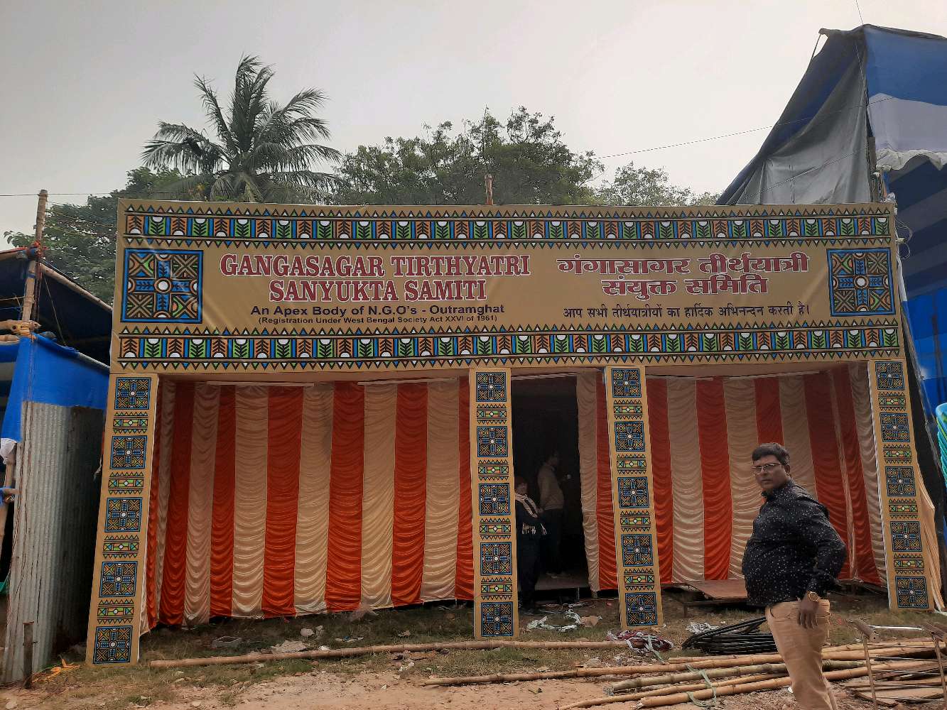 Gangasagar Tirthyatri Sanjukti Samiti