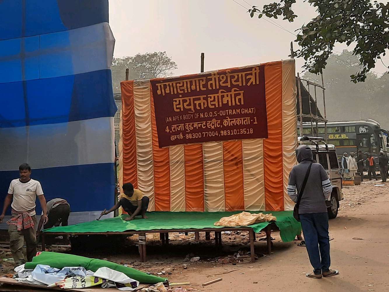 Gangasagar Tirthyatri Sanjukti Samiti