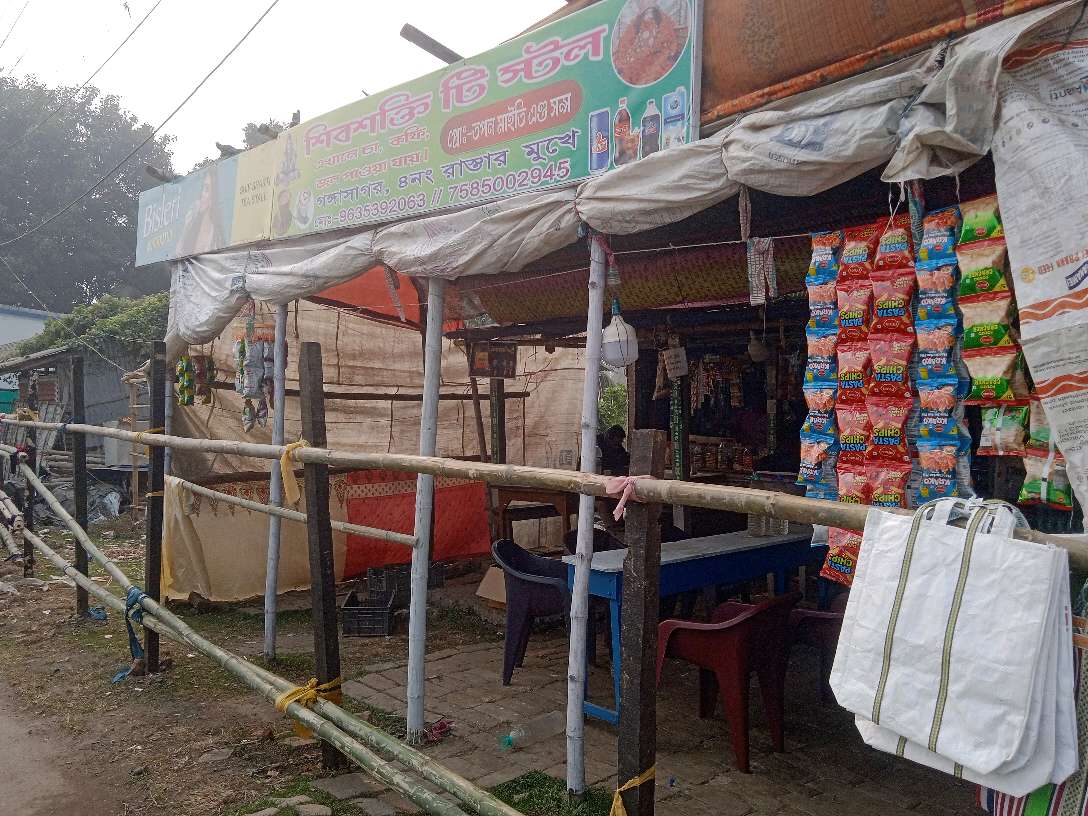Shibsakti Tea Stall