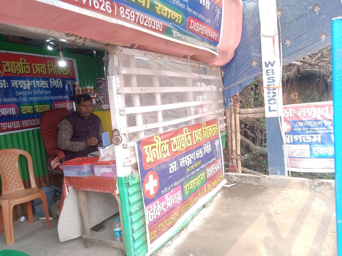 Manindra Arati Seva Niketan